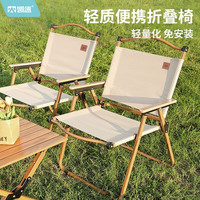 KANSOON 凯速 ·DJ03凯速克米特折叠椅（单椅）