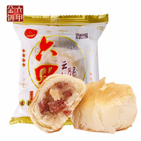 六甲 云腿月饼贵州贵阳云腿白饼火腿酥皮中秋月饼散装月饼 云腿白饼50g