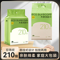 EcosureCare 优可舒 Ucoser 优可舒 洗脸巾 210抽1包（20*18cm）