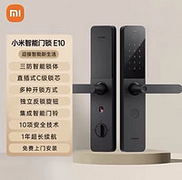 88VIP：Xiaomi 小米 智能门锁电子锁E10