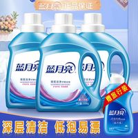 蓝月亮洗衣液亮白增艳薰衣草香味持久瓶袋装家用组合装