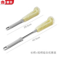 莱贝（RYBACK）杯刷 杯子清洁刷 长柄刷奶瓶洗杯子涮子刷水杯刷壶刷玻璃杯保温杯马克杯去污清洁刷 短柄+长柄 组合装