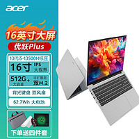 百亿补贴：acer 宏碁 墨舞EX215 15.6英寸轻薄办公笔记本电脑 12代十核