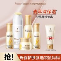 袋鼠豆乳小麦水感套装保湿护肤套装水乳套装准可用