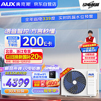 奥克斯（AUX）中央空调风管机一拖一1.5匹全直流变频一级能效家用嵌入式卧室空调 卿尊语音风管GRD36/BPR3QA(B1) 1.5匹 一级能效 语音智能卿尊