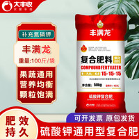 大丰收丰创惠选 大丰收 丰创惠选 硫酸钾复合肥 50kg*20袋