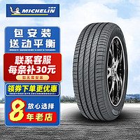 MICHELIN 米其林 汽车轮胎 PRIMACY 4 ST 浩悦4代 205/50R17 93W 适配沃尔沃比亚迪