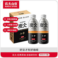 农夫山泉 炭仌 浓咖啡饮料 无糖黑咖 900ml*2瓶装