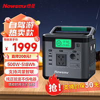 Newsmy 纽曼 N300 应急电源 140400mAh