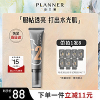 PLANNER 珀兰娜 流光绘画粉底液干皮遮瑕水润保湿自然持久不脱妆 -2