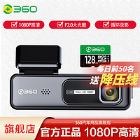 360 K380 行车记录仪 单镜头 32GB 黑色