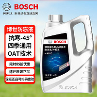 BOSCH 博世 OSCH 博世 汽车发动机通用水箱防冻液/冷却液/冷却水大众本田丰田防冻冷却液 红色