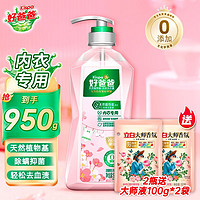 Kispa 好爸爸 洗衣液  内衣露950g*1瓶