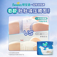 Pampers 帮宝适 袋鼠裤系列 拉拉裤