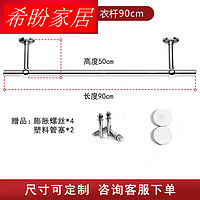 睿泰 台固定晾衣杆304不锈钢晾衣架晒衣杆挂衣服单双杆室内外顶 加厚吊座高度50厘米2个 304不锈钢特厚衣杆长1.2米