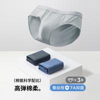 【7A蚕丝抑菌】3条95%棉夏季薄款透气高弹三角裤男士内裤男