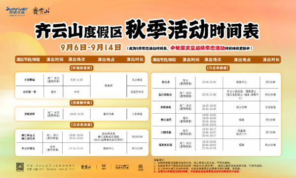 风景不输黄山,还有丰富非遗夜游活动!安徽齐云山度假酒店 豪华大/双床房1晚套餐(含双早+齐云山景区门票+博物馆观影等)