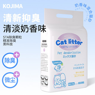 88VIP：KOJIMA 咖家混合豆腐猫砂2.5kg*4包