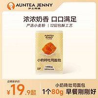 AUNTEA JENNY 沪上阿姨 小奶砖吐司面包早餐点心便携装手撕面包