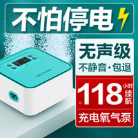 鱼呼吸鱼缸氧气泵增氧机充电式家用户外钓鱼小型增氧泵 【夜静011】充电式3W/5cm普通沙盘套餐
