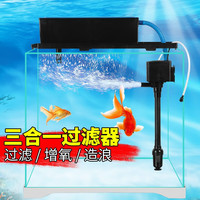 sobo鱼缸过滤器小型过滤泵三合一净水循环消音外置滴流盒上滤水泵增氧 WP-880F+延长管+全套过滤材料