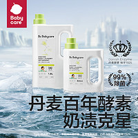 88VIP：babycare 酵素婴儿专用洗衣液500ml