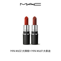 M·A·C 魅可 新经典哑光唇膏MINI双支装 (#602 CHILI大辣椒 1.7g+#669 WARM TEDDY大泰迪 1.7g)
