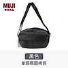 百亿补贴：MUJI 無印良品 无印良品简约斜挎包单肩包腰包男女运动休闲纯色ins风小挎包