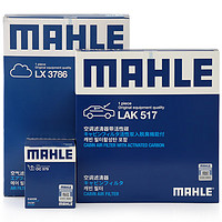 MAHLE 马勒 滤清器套装 空气滤+空调滤+机油滤（欧蓝德劲界/劲炫(仅适用于劲界/劲炫)/三菱翼神）