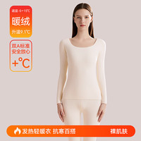 都市丽人保暖套装无痕秋衣秋裤内衣女士加厚加绒秋季套装秋 裸肌肤【轻暖套装】 XL
