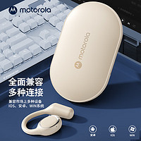 摩托罗拉 联想MOTO E20挂耳式不入耳开放式蓝牙耳机骨传导概念耳机跑步运动无线蓝牙耳机通话降噪苹