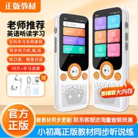 艾学帮 英语复读机同步听力宝口袋学习机磨耳朵神器随身听学生专用播放器