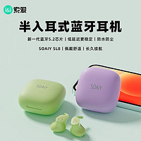 百亿补贴：SOAIY 索爱 SL8真无线蓝牙耳机炫酷运动音乐耳机双耳通话耳挂式防噪音