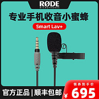 百亿补贴：RØDE 罗德 RODE smartlav领夹麦克风iPhone iPad手机话筒