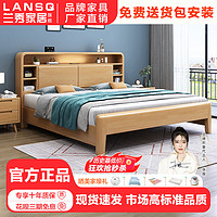 百亿补贴：LANSHOME 兰秀家居 北欧全实木床1.5米现代简约橡胶木双人床主卧室小户型原木大婚床