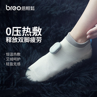 百亿补贴：breo 倍轻松 艾灸鞋Travel S1恒温热敷暖脚 缓解疲劳尺码可选