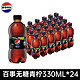 百亿补贴：pepsi 百事 无糖青柠可乐330ml*24瓶