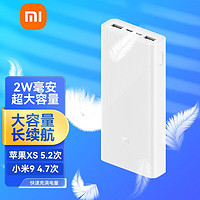 Xiaomi 小米 MI 小米 移动电源3 20000mah