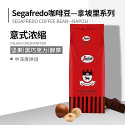 SegafredoZanetti 世家兰铎 segafredo越南原装进口意式浓缩黑咖啡豆1KG 口感浓郁 油脂丰富