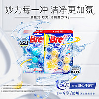 88VIP：进口汉高Bref妙力马桶洁厕液剂除臭除垢柠檬香50g*2+海洋香50g*2