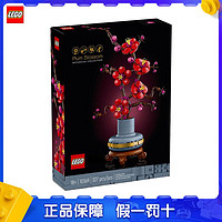 百亿补贴：LEGO 乐高 创意高手系列 10369 傲骨梅 积木玩具