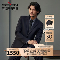 柒牌【含羊毛】西服套装男士2024秋冬戗驳领商务绅士西装礼服 127C71100-藏青 B46