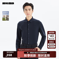 利郎(LILANZ)官方长袖衬衫男冬季修身版磨毛保暖商务男士含绵羊毛衬衫 (23DXC0042S)