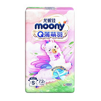 移动端、京东百亿补贴：moony Q薄萌羽小羊驼系列 纸尿裤 S72片