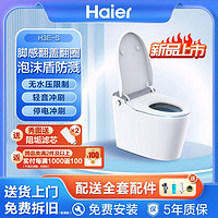 Haier 海尔 新品智能马桶零水压脚感翻盖泡沫盾轻音冲一体坐便器H3E-S