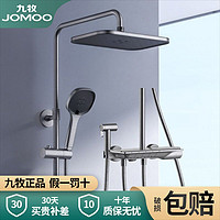 JOMOO 九牧 钢琴按键花洒套装卫浴方形枪灰淋浴器卫生间家用淋雨浴室洗澡