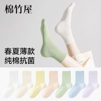 袜子女中短筒春夏季堆堆袜ins百搭袜子不起球袜子女纯棉超薄棉袜