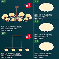 雷士照明 美拉德风吊灯 木棉 10+4头 三室两厅