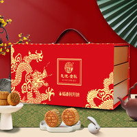 稻香村（DXC）月饼礼盒1380g 9味18饼 含蛋黄莲蓉五仁 礼悦金秋