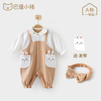 巴厘小猪(BALIPIG)女宝宝连体衣春秋季外出背带裤假两件哈衣爬服超萌新生婴儿儿衣服 杏桃色 90cm